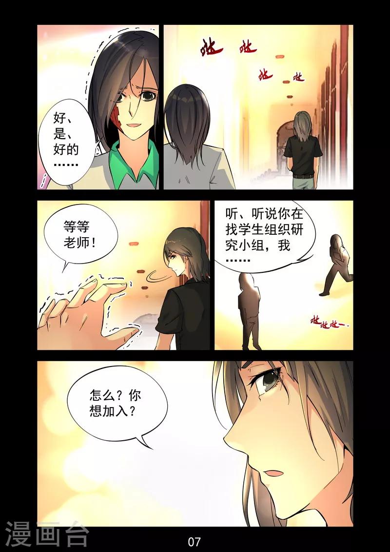 第10话 改变我一生的人-第10话