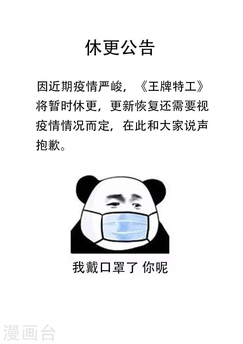 2月6号公告-第62话