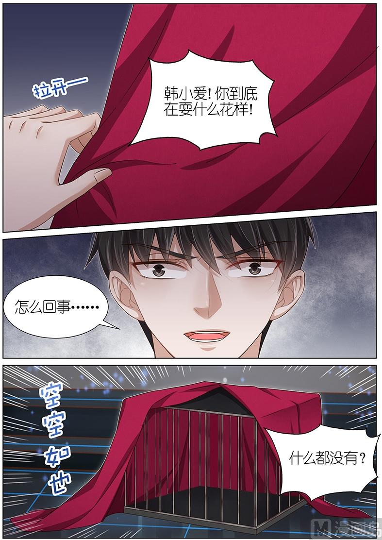 王牌校草 - 第103話 - 1