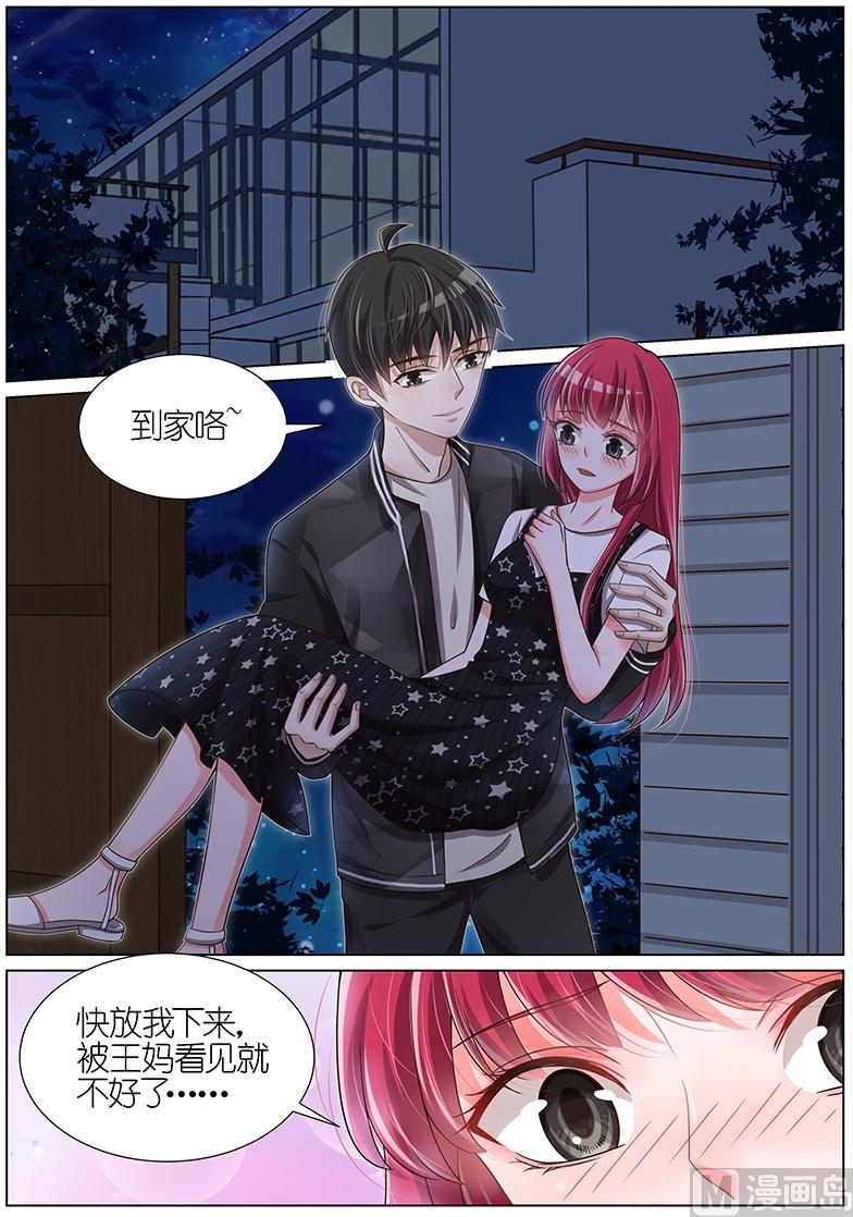 王牌校草 - 第104話 - 2