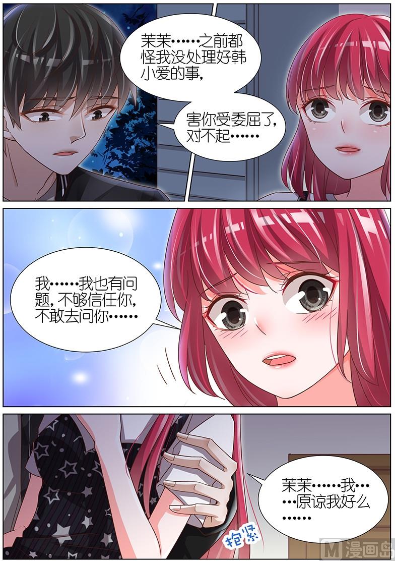 王牌校草 - 第104話 - 1