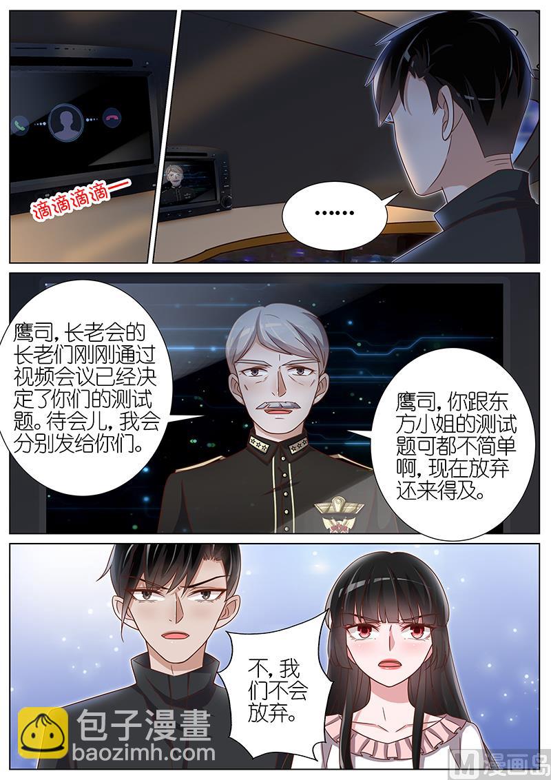 王牌校草 - 第131話 - 2