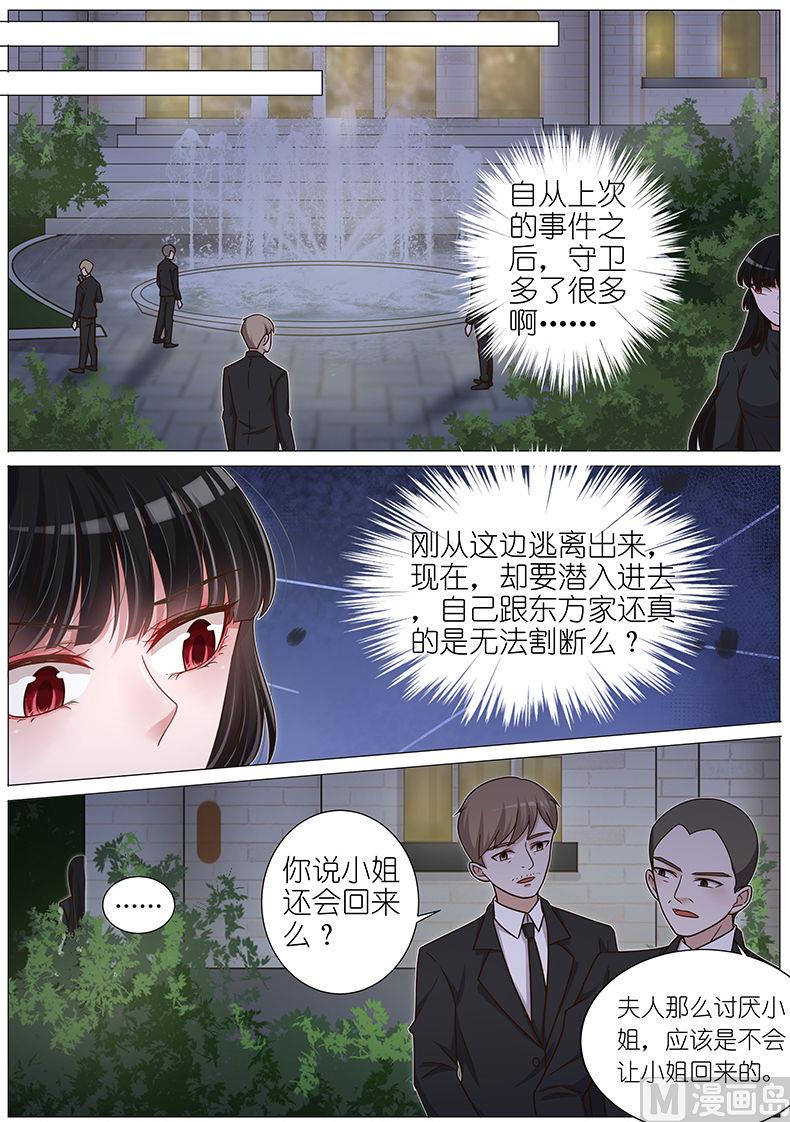 王牌校草 - 第134話 - 2