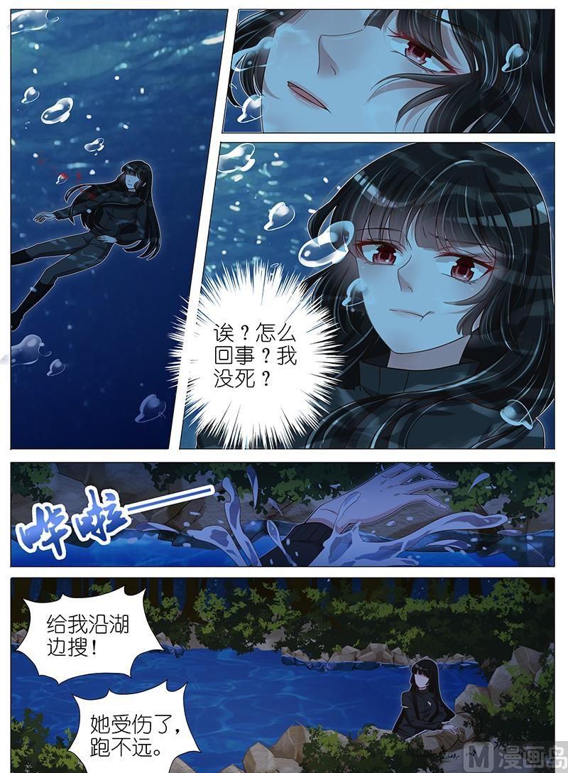 王牌校草 - 第136話 - 1