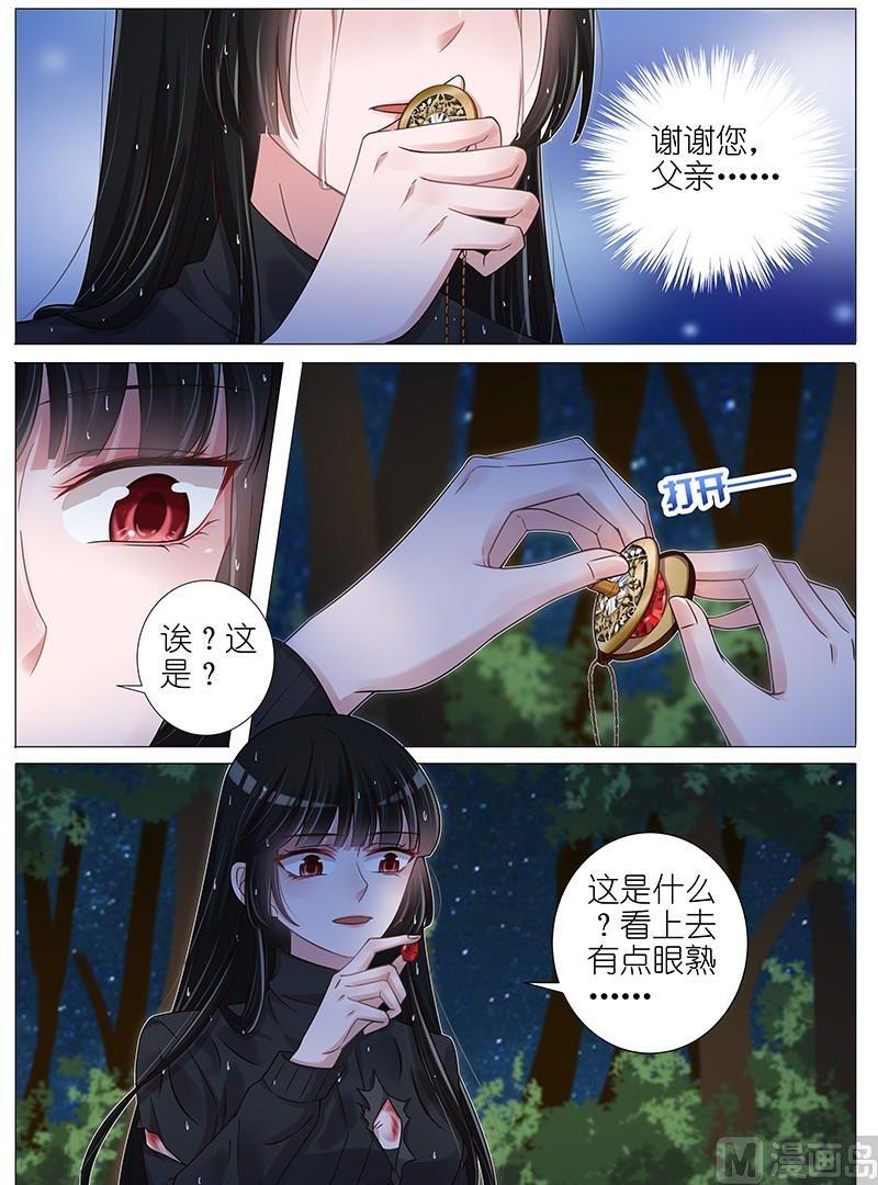 王牌校草 - 第136話 - 1