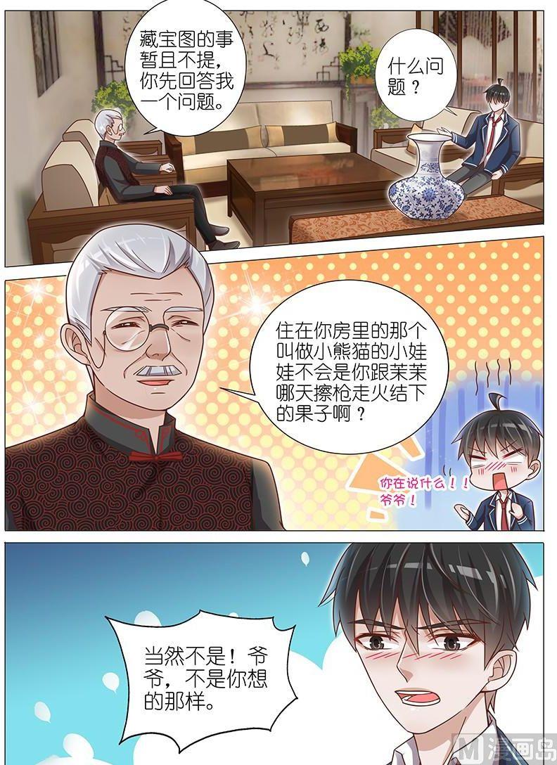 王牌校草 - 第137话 - 2