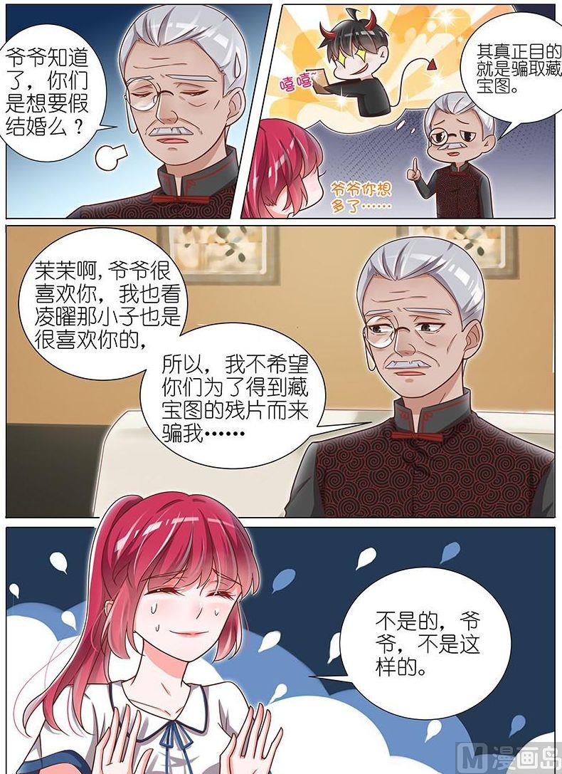 王牌校草 - 第139話 - 2