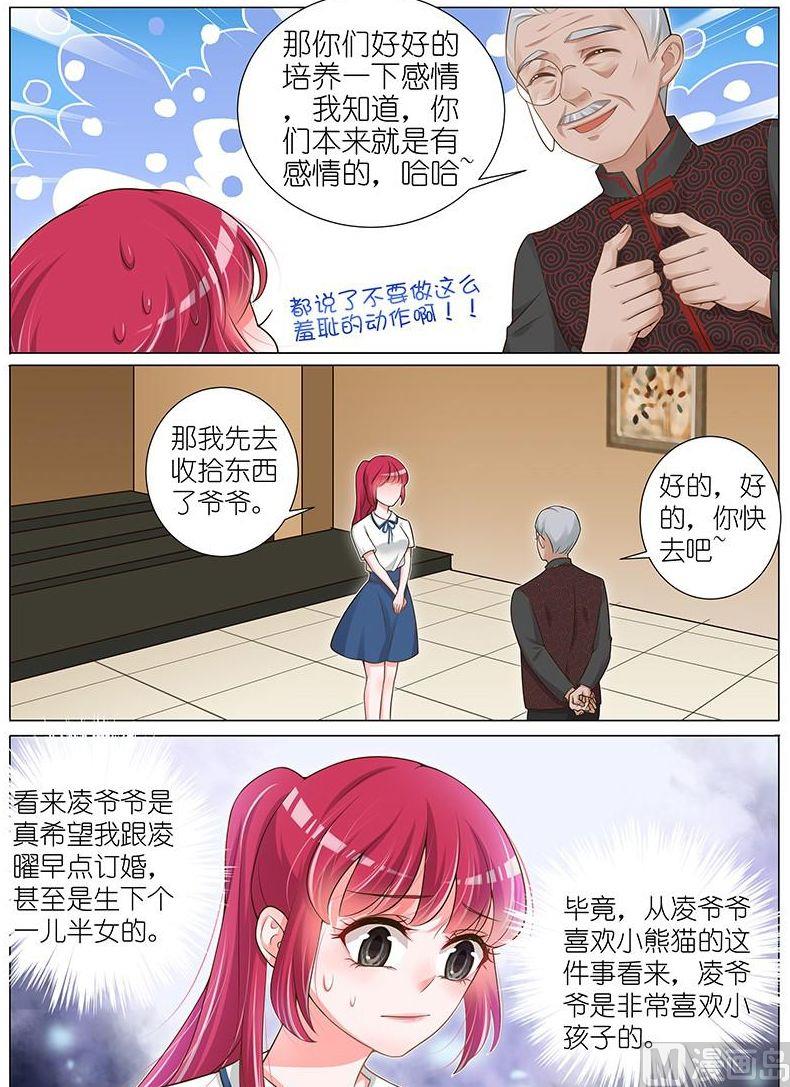 王牌校草 - 第139話 - 2