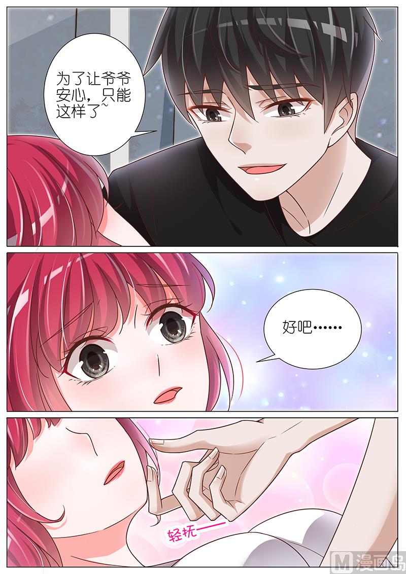 王牌校草 - 第140話 - 2