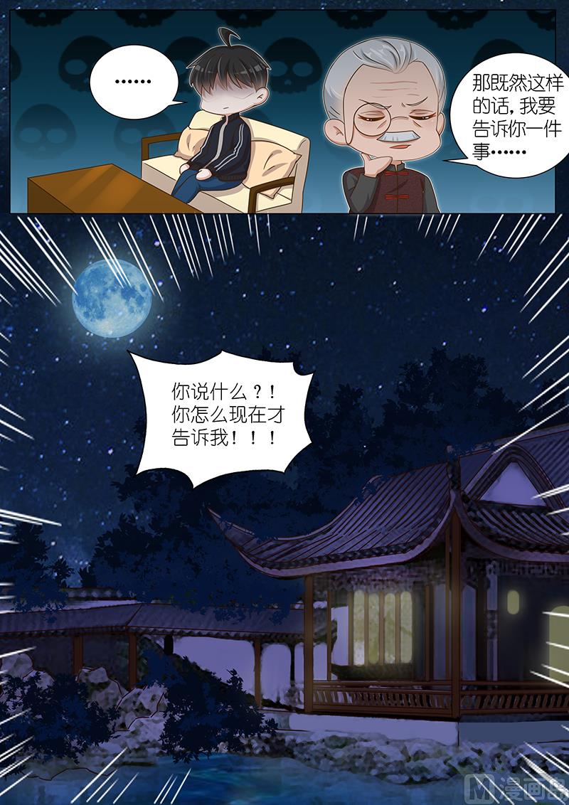 王牌校草 - 第143話 - 2