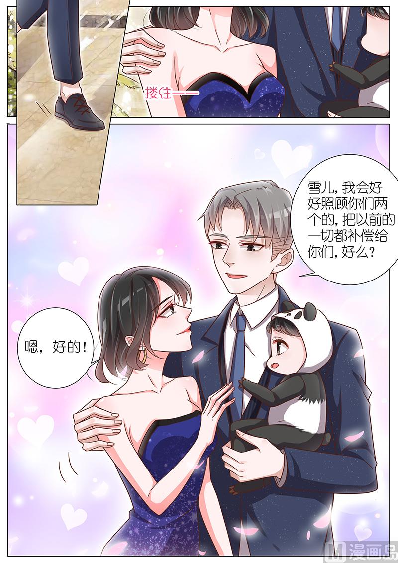 王牌校草 - 第146話 - 2