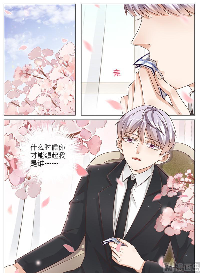 王牌校草 - 第151話 - 1