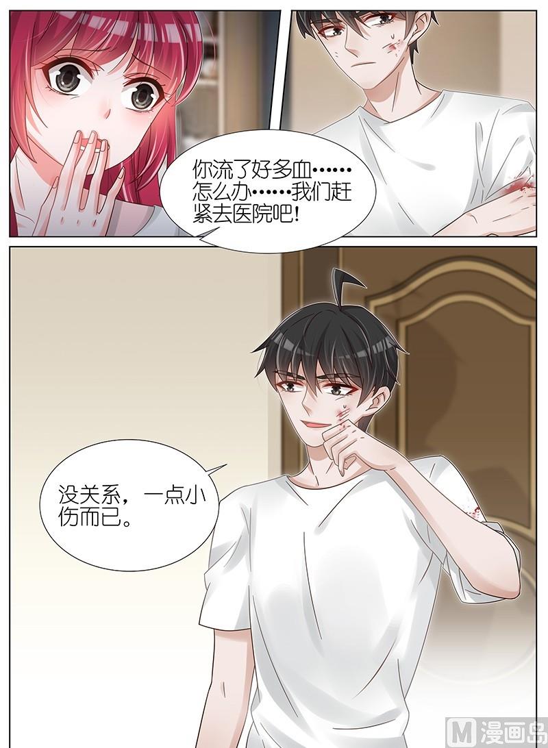 王牌校草 - 第158話 - 1