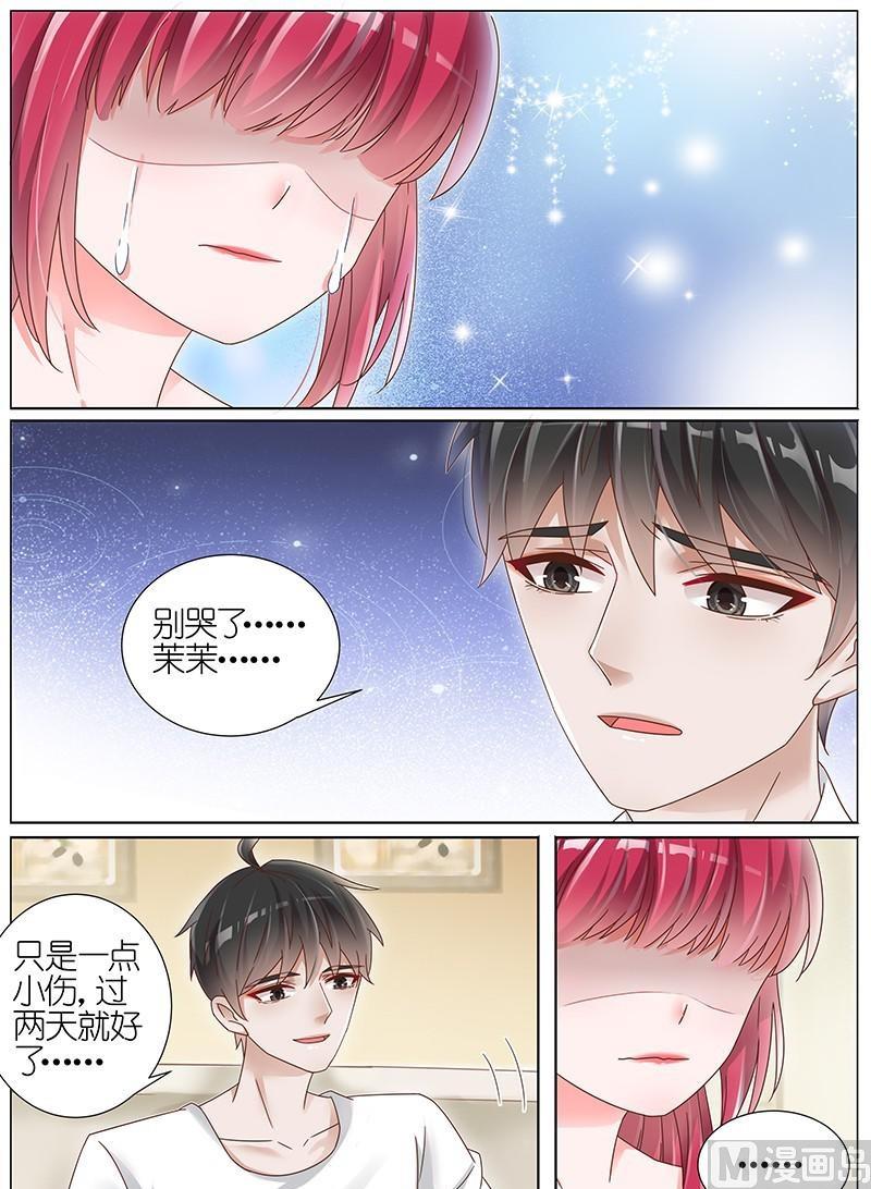 王牌校草 - 第159話 - 2