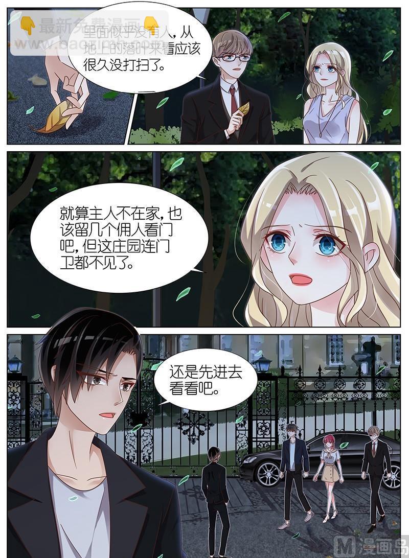 王牌校草 - 第161話 - 2