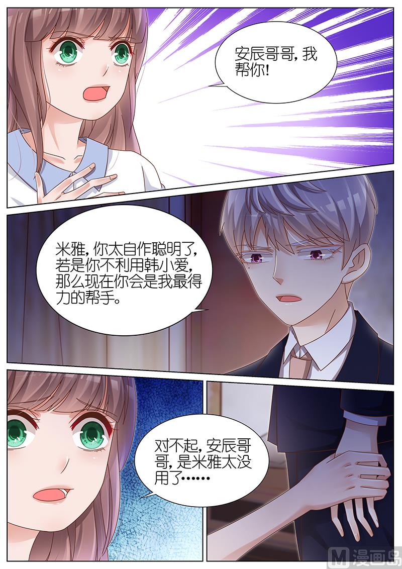 王牌校草 - 第163話 - 2