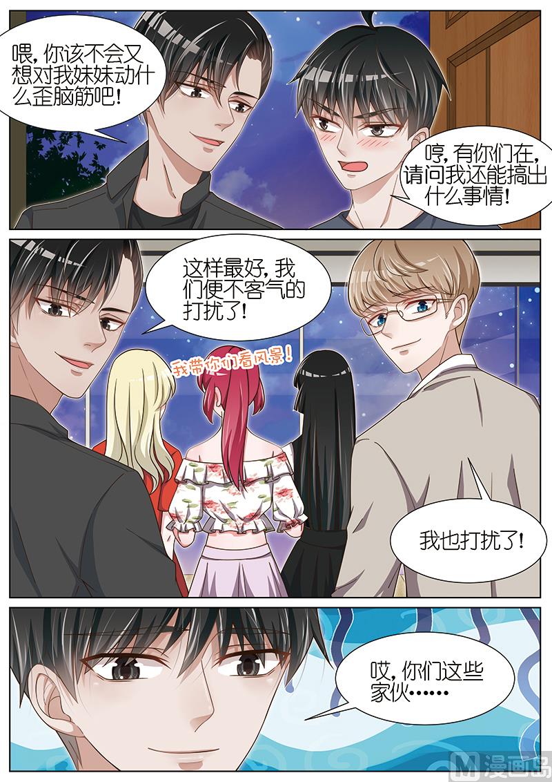 番外篇 情人节 1-第164话