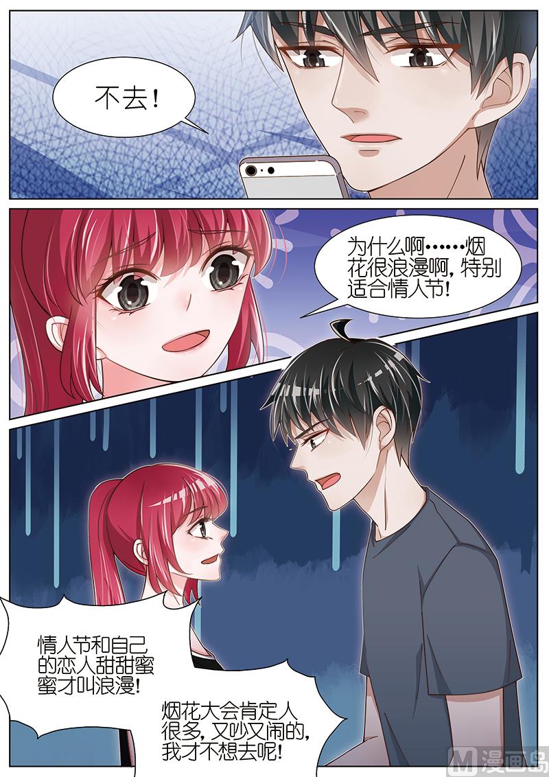 番外篇 情人节 1-第164话