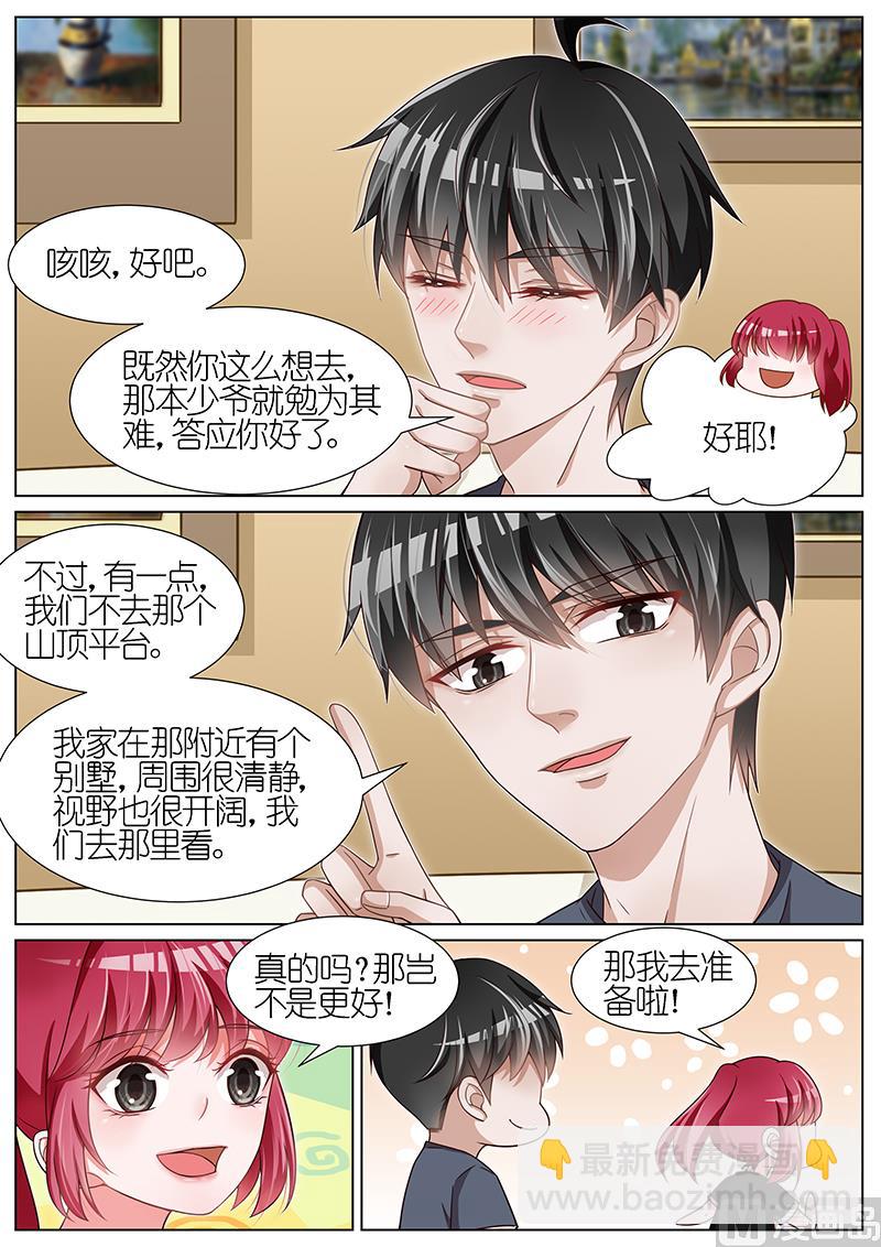 番外篇 情人节 1-第164话