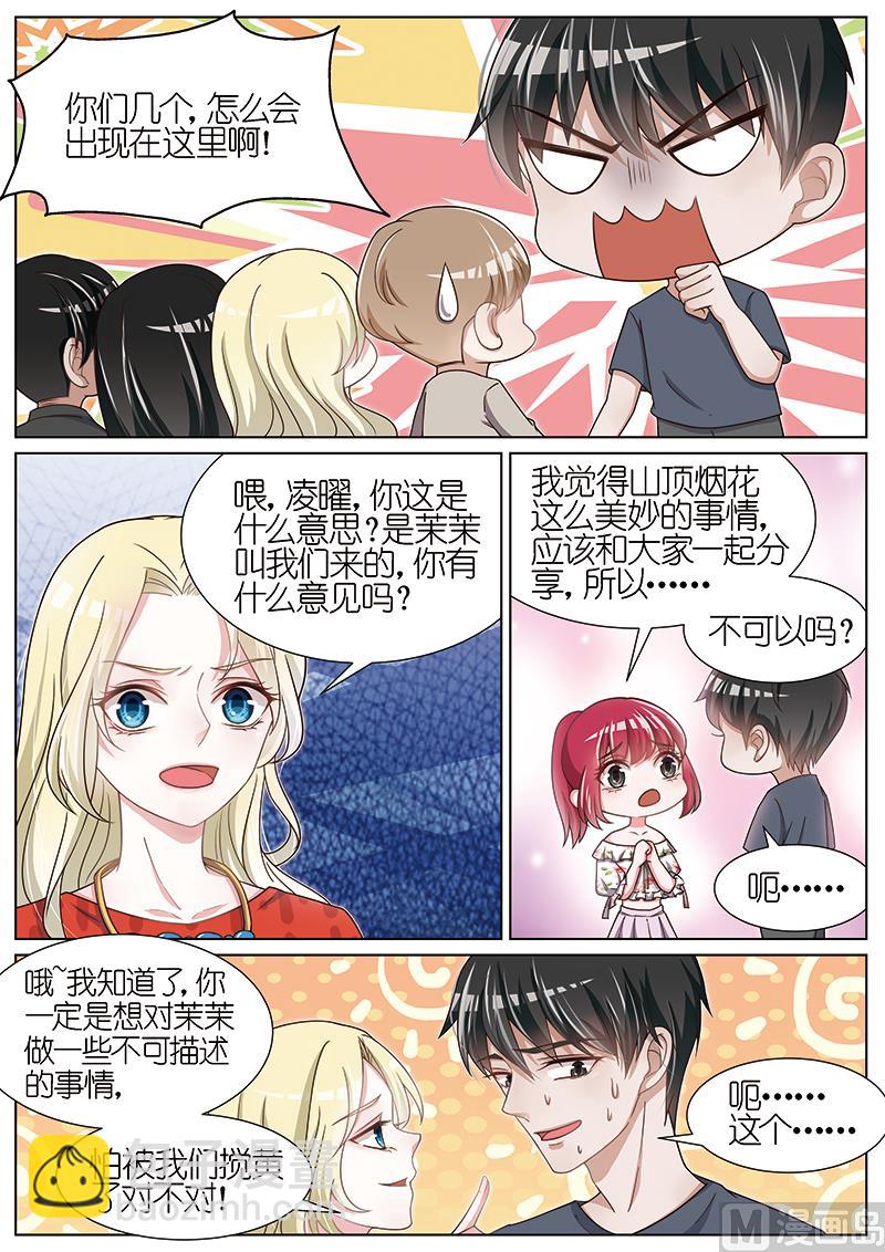 番外篇 情人节 1-第164话