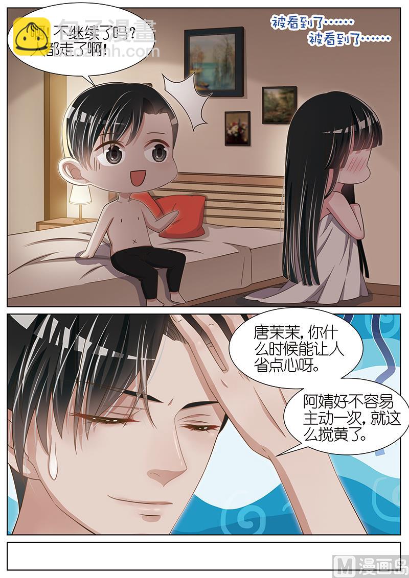 番外篇 情人节3-第166话