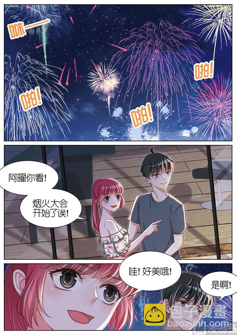 番外篇 情人节3-第166话