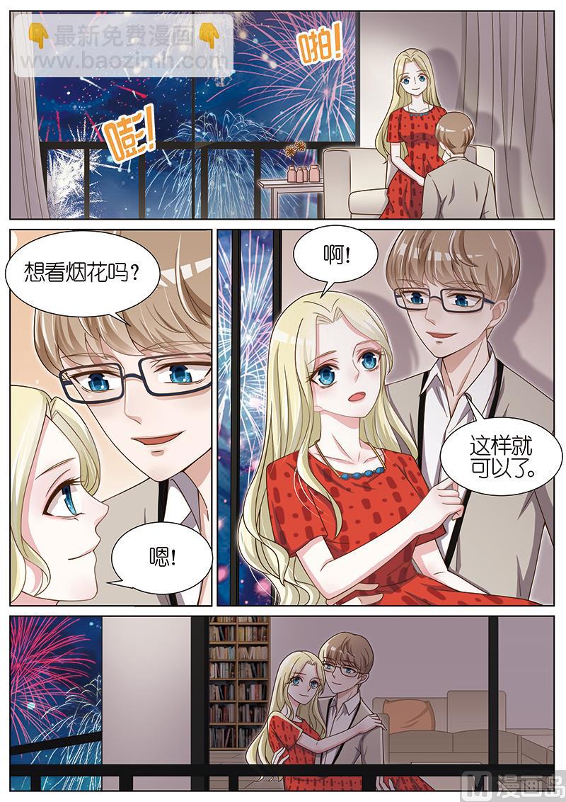 番外篇 情人节3-第166话