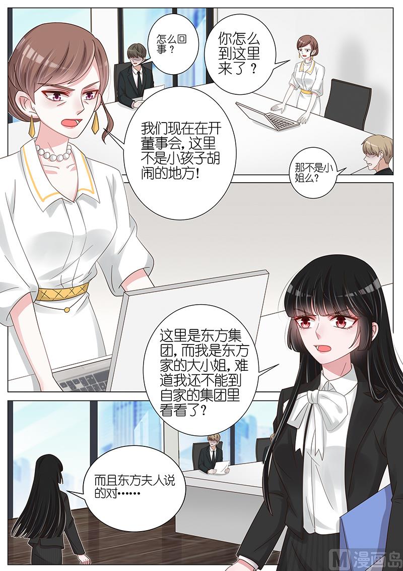 王牌校草 - 第167話 - 1