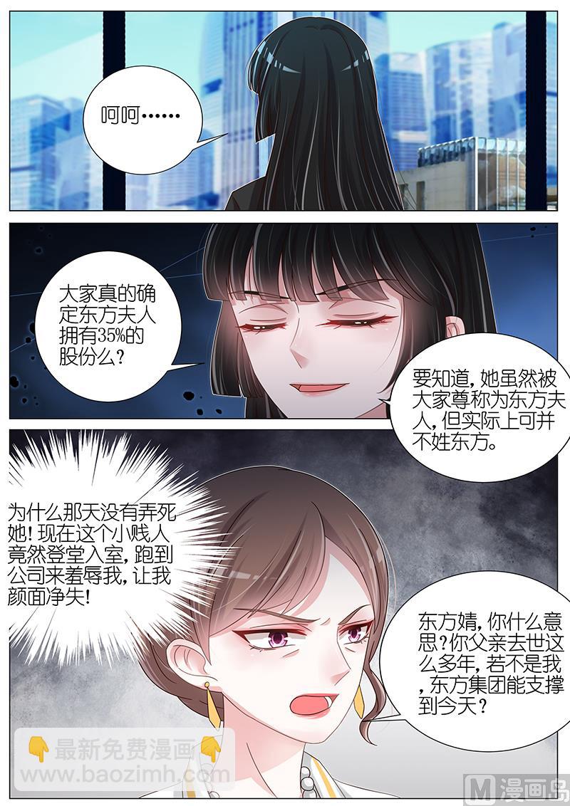 王牌校草 - 第167话 - 2