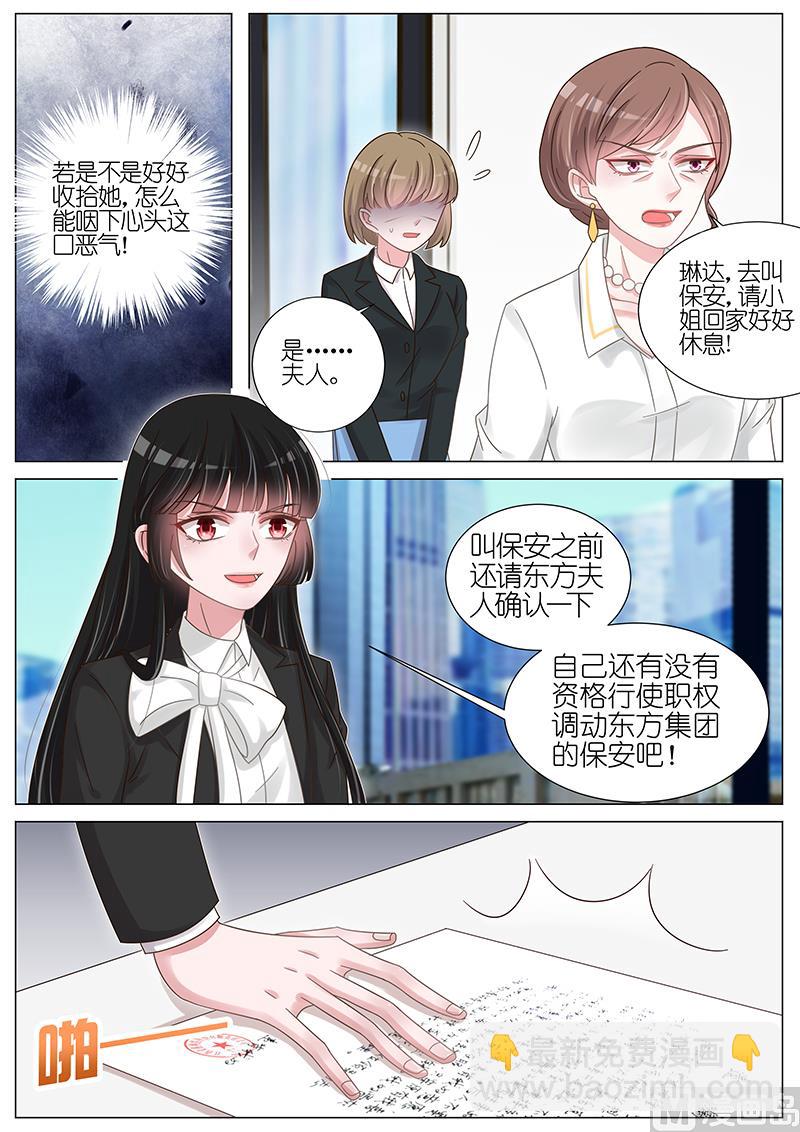 王牌校草 - 第167话 - 1