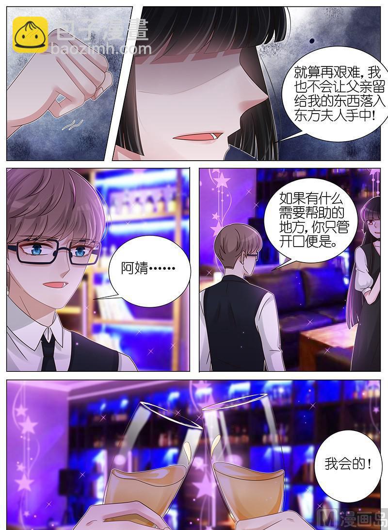 王牌校草 - 第170話 - 1