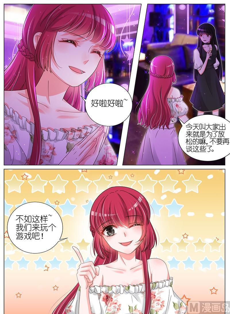 王牌校草 - 第170話 - 2