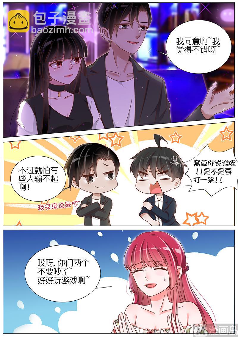 王牌校草 - 第171話 - 1