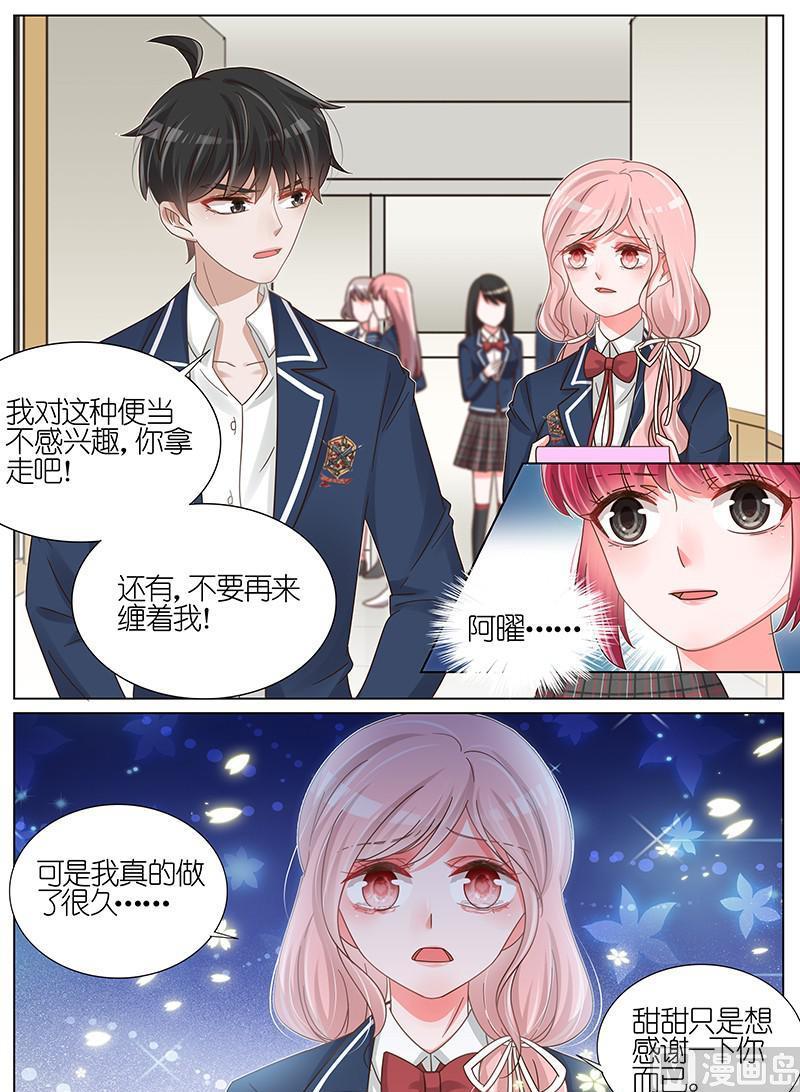 王牌校草 - 第180話 - 1