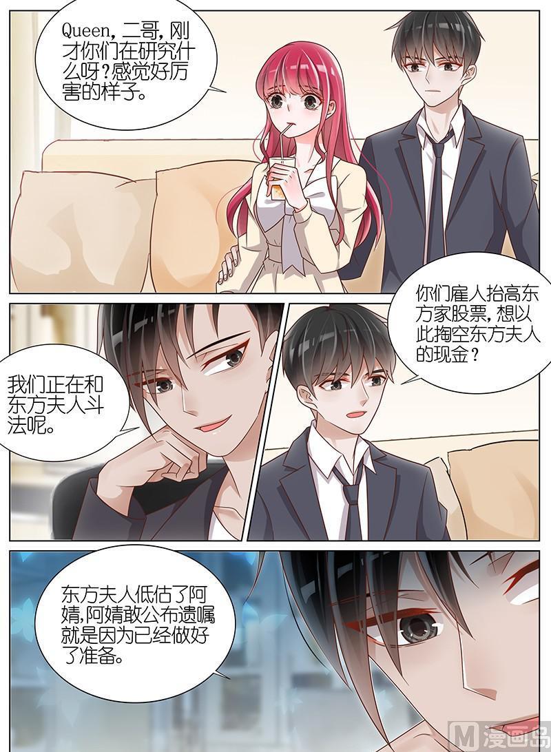 王牌校草 - 第181話 - 2