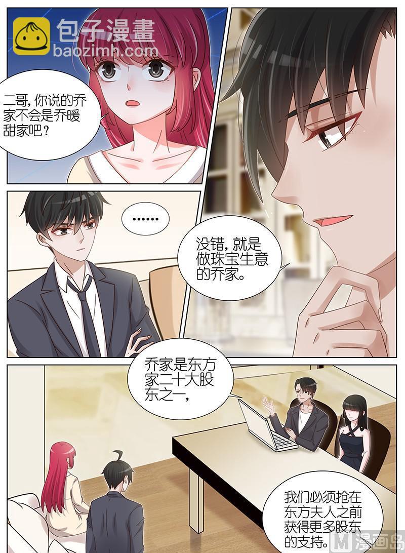 王牌校草 - 第181話 - 1