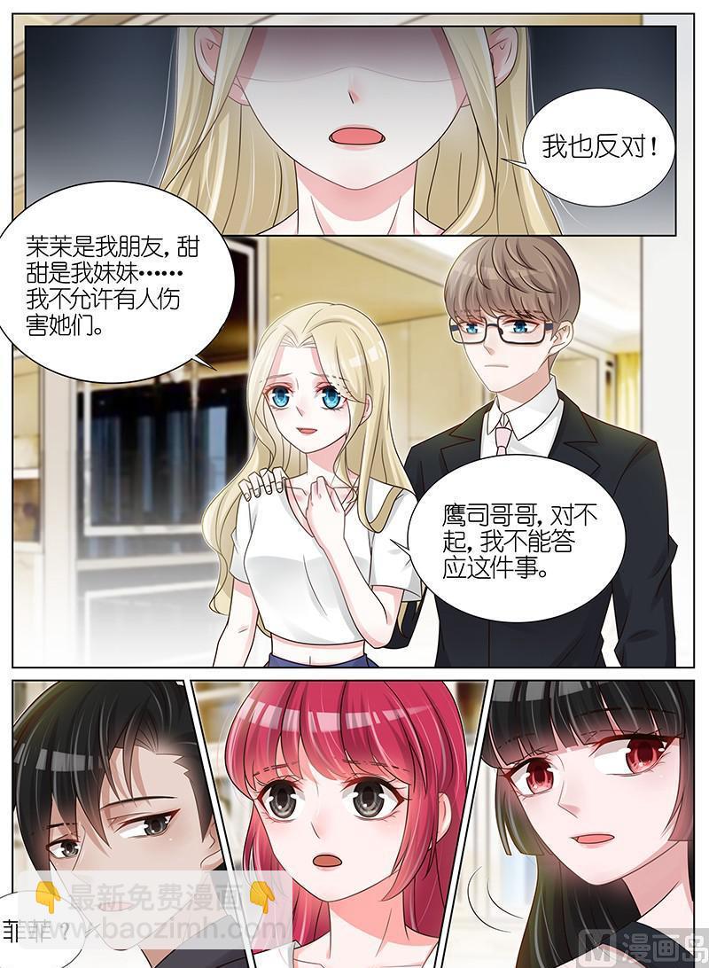 王牌校草 - 第181話 - 2