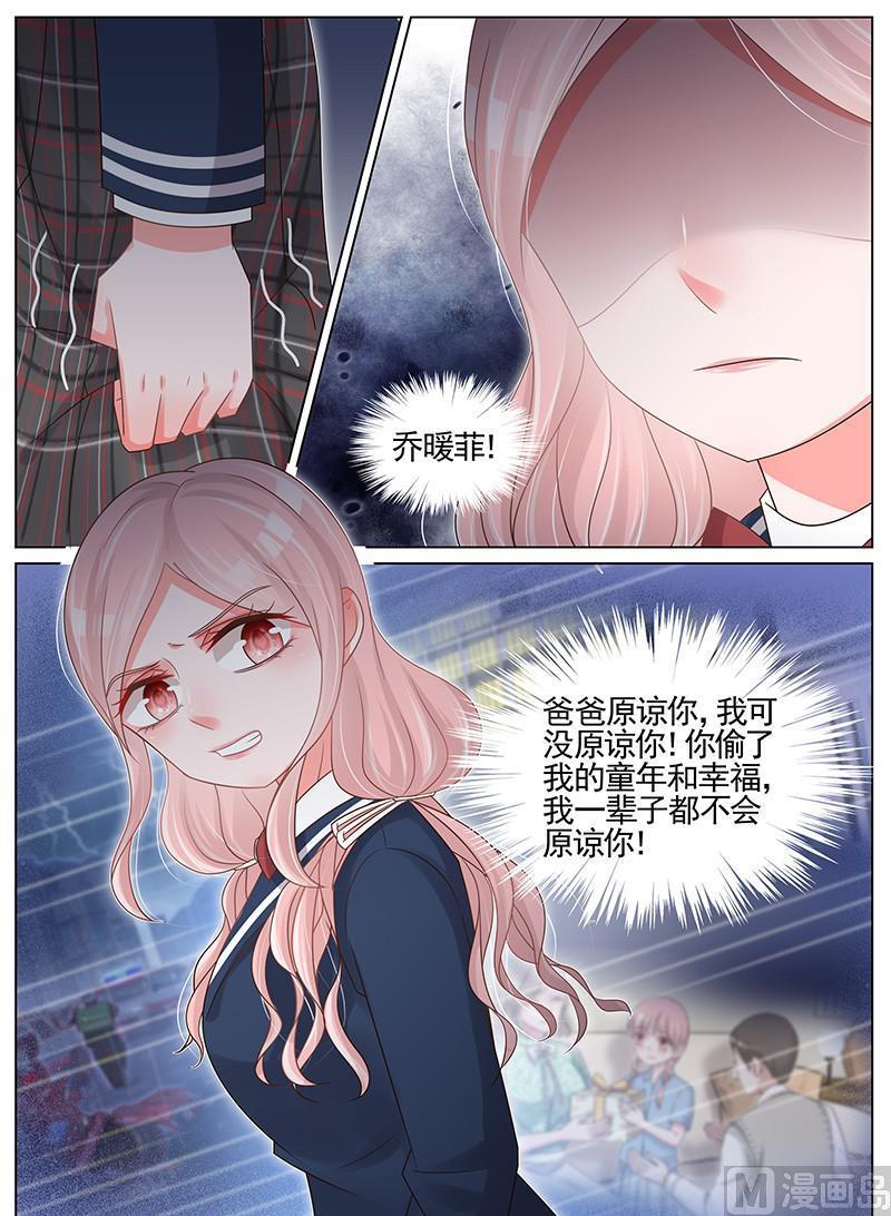 王牌校草 - 第185话 - 2