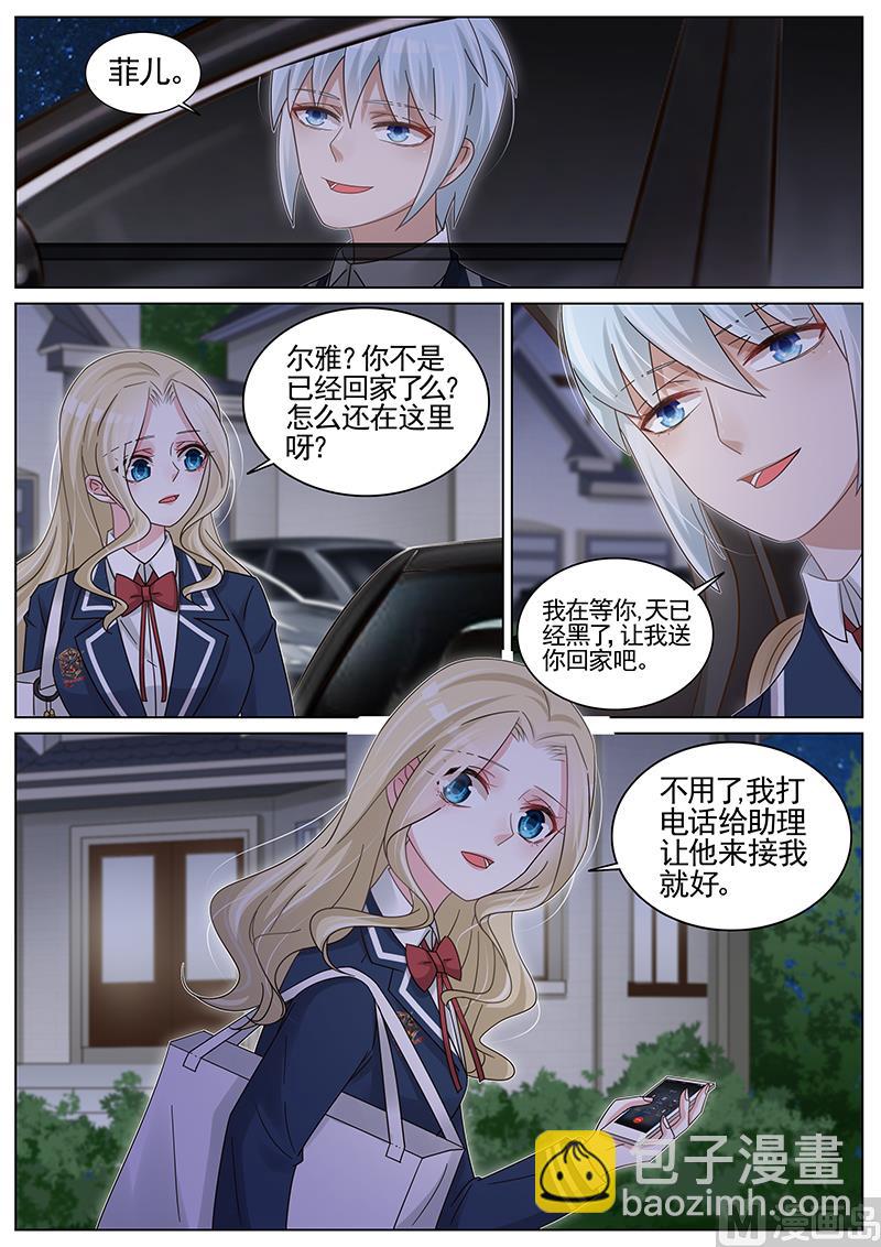 王牌校草 - 第189話 - 2