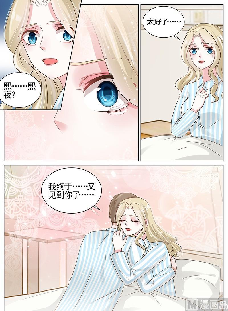 王牌校草 - 第193話 - 2