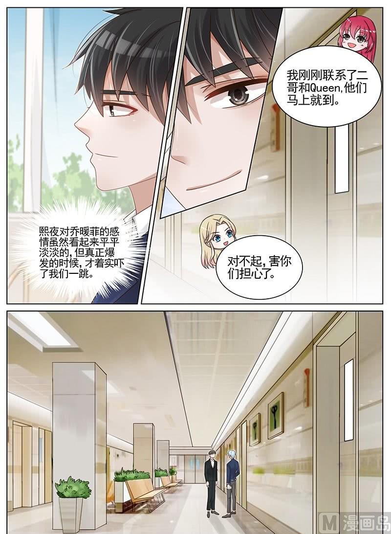 王牌校草 - 第194話 - 1