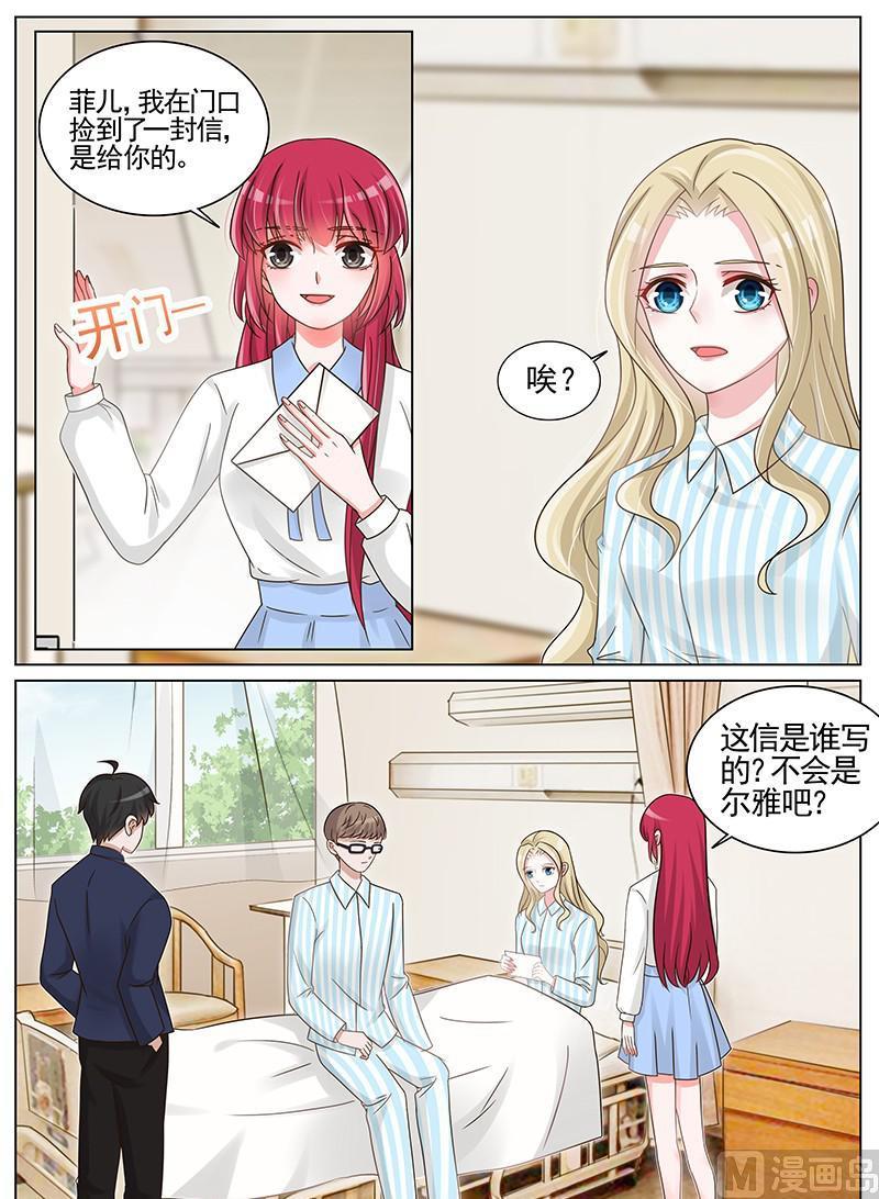 王牌校草 - 第195話 - 1