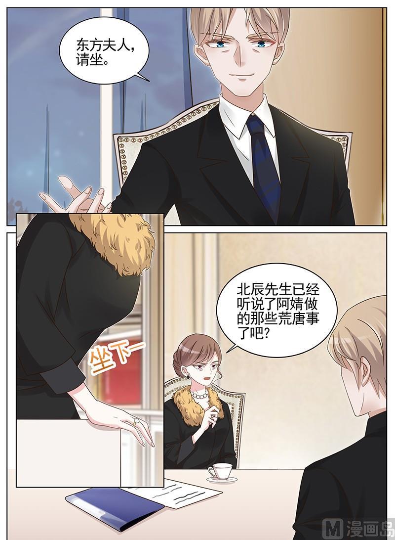 王牌校草 - 第196話 - 1