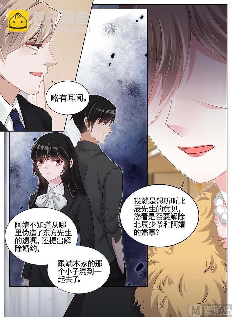 王牌校草 - 第196話 - 2