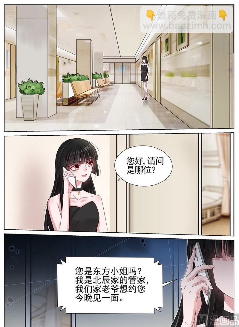 王牌校草 - 第197话 - 1