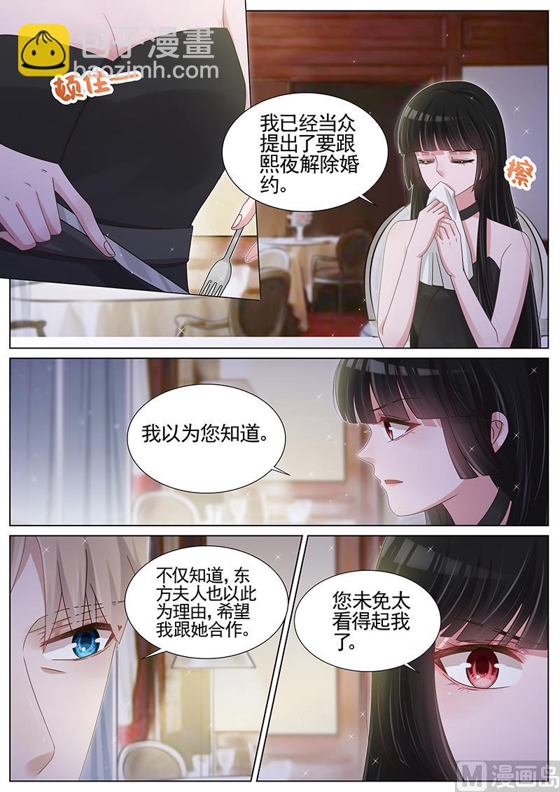 王牌校草 - 第199話 - 2