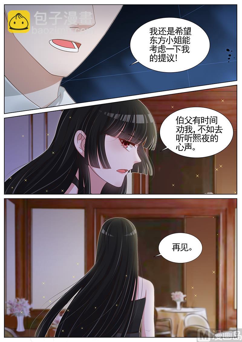 王牌校草 - 第199話 - 1