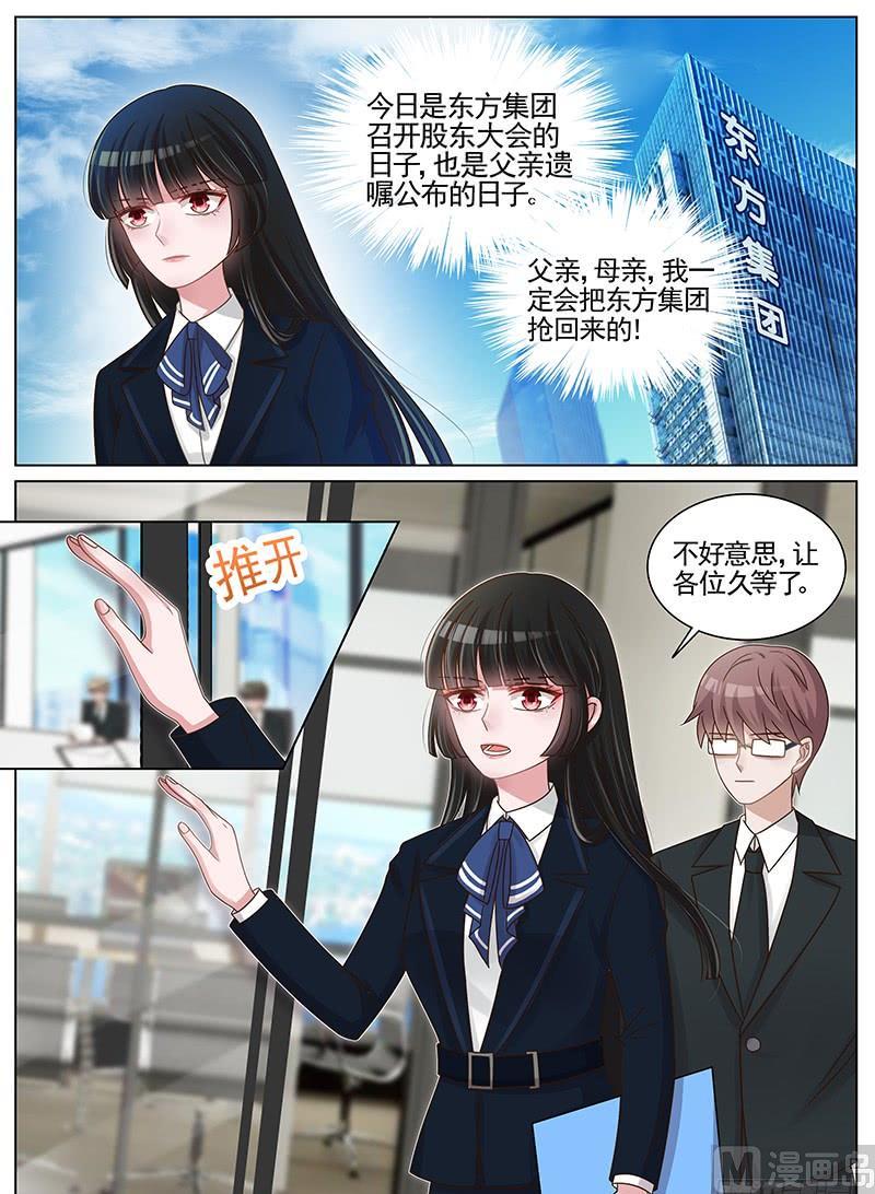 王牌校草 - 第200話 - 1