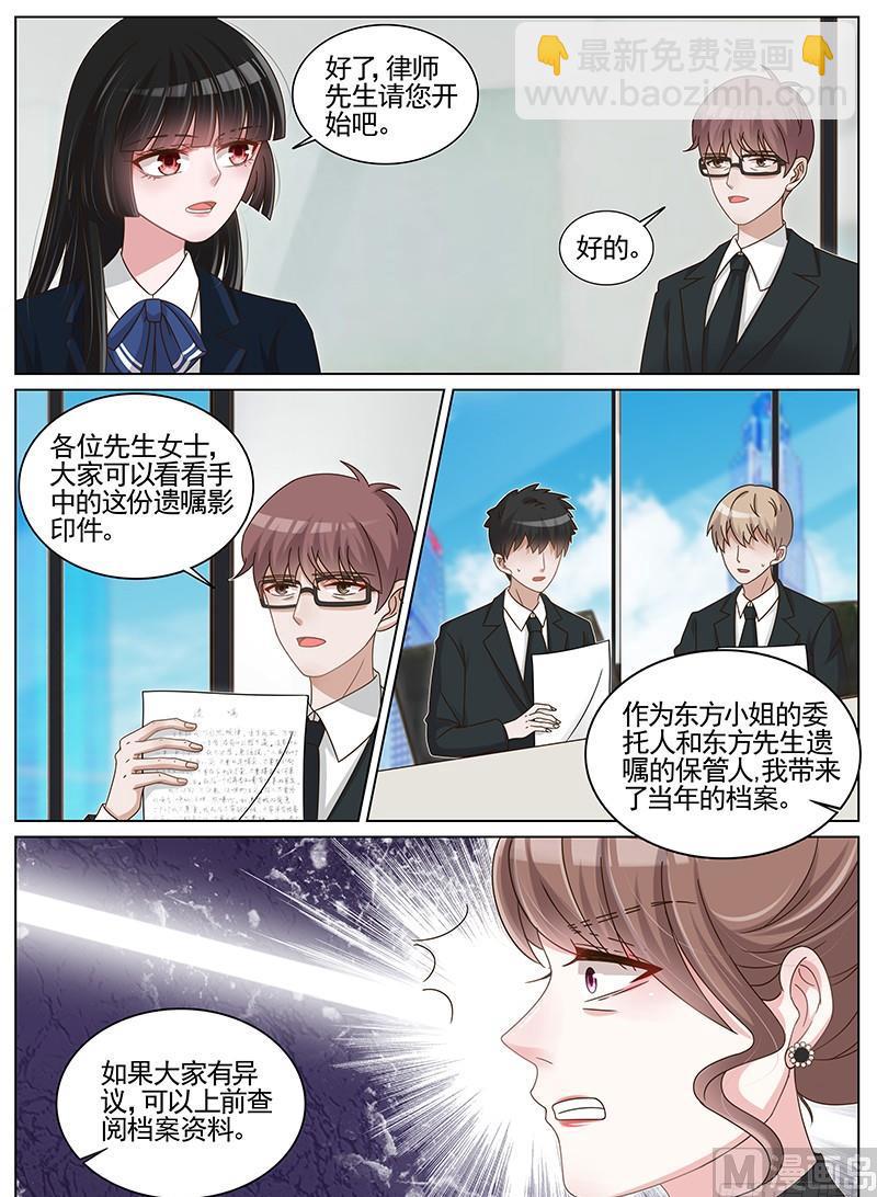 王牌校草 - 第200話 - 2