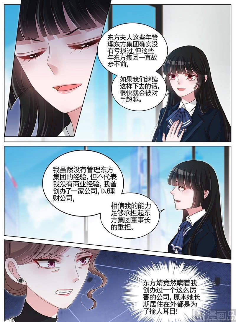 王牌校草 - 第200話 - 1